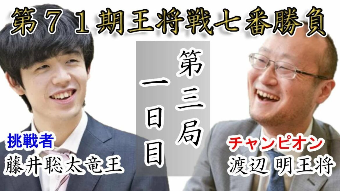 【将棋】藤井聡太竜王 vs 渡辺明王将（第71期ALSOK杯王将戦七番勝負第3局一日目）【日本一たのしい＆見やすい評価値放送】