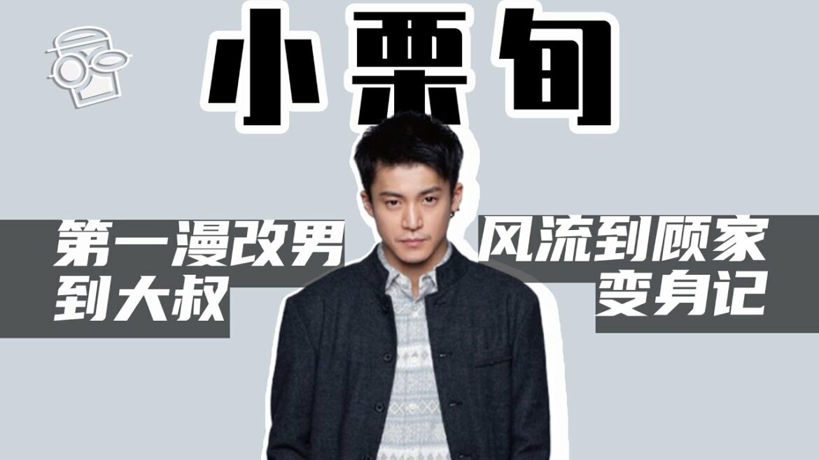 【小栗旬】從日本第一漫改優雅男到搞笑的中年大叔，從流連花叢的浪蕩公子到修身齊家的超級奶爸，日本神顏變身記【更新更鑫】