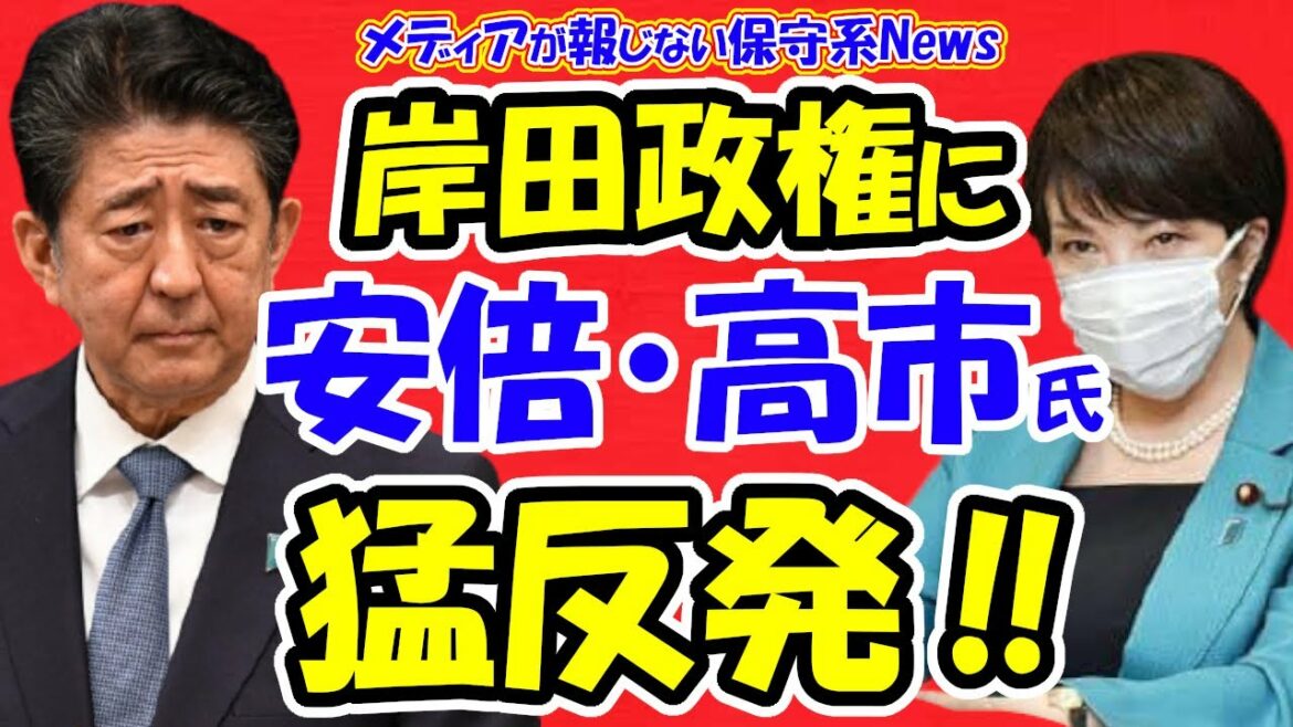 【岸田政権】に安倍氏・高市氏らが猛反発！！佐渡金山の世界遺産推薦見送りに！！韓国に屈し日本の名誉より政権維持を選択！！保身に走る左派政権が日本を貶める！！【メディアが報じない保守系News】