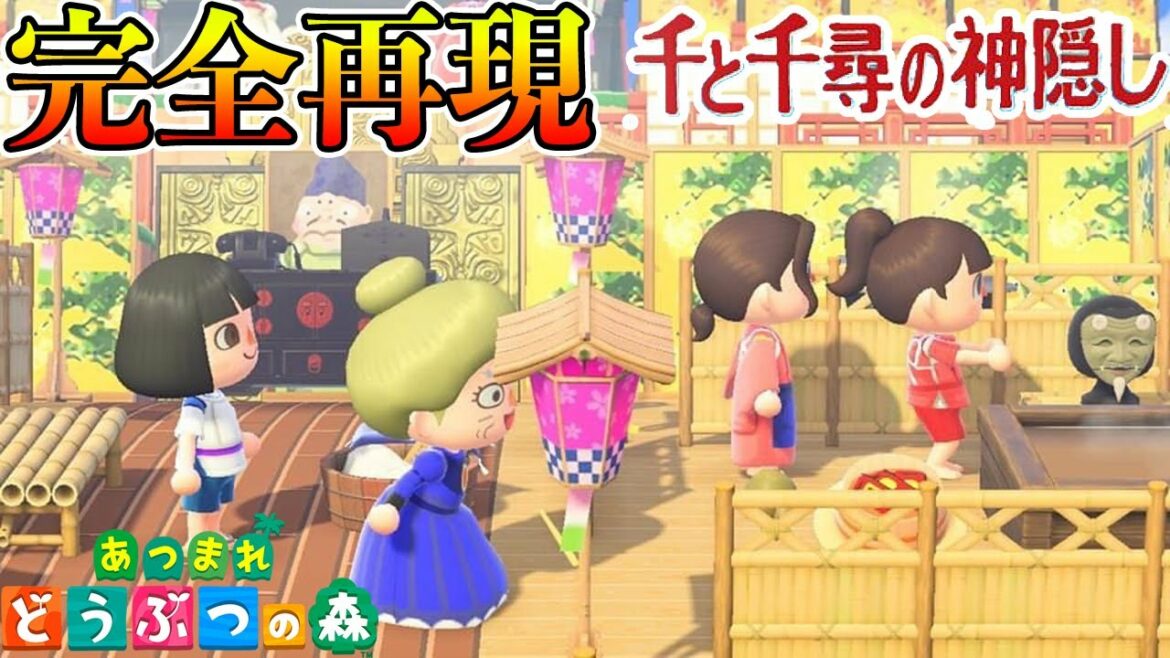 【島訪問】千と千尋の島の再現度が凄すぎた！【あつ森】【あつまれどうぶつの森】【千と千尋の神隠し】