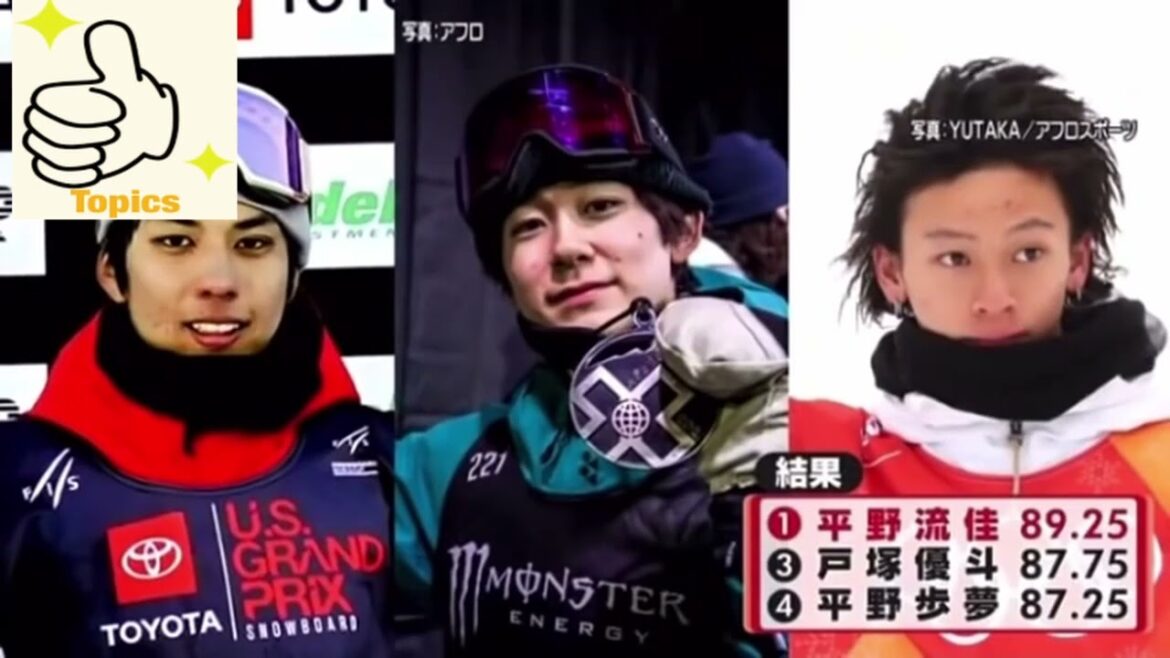 【平野歩夢、戸塚優斗、平野流佳、平野海祝選手北京五輪内定おめでとう！】悲願の金メダルを応援しています！現地特集！北京五輪金メダルへ！エース対決 スノボ W杯 ハーフパイプ　 Ayumu Hirano