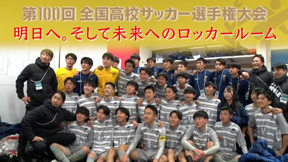 【恩師から最後のメッセージ】明日へ。そして未来へのロッカールーム 【恩師から最後のメッセージ】明日へ。そして未来へのロッカールーム