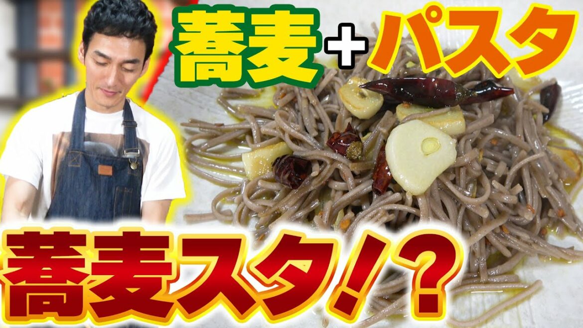 【料理】そばの新アレンジ！？「蕎麦スタ」を作ったら絶品すぎて箸が止まりません！！