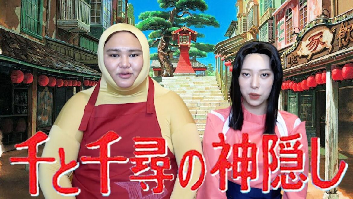 【本当にごめんなさい】千と千尋の神隠しのコスプレ発表会を開催したら大変なことになったわよwww