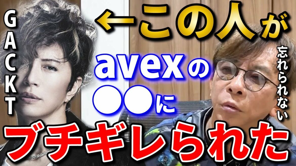 【松浦勝人】ガクトが〇〇にブチギレられた時の顔が忘れられません。今は活動休止中だけど...【切り抜き/GACKT/キレる/格付け/筋トレ/HEYHEYHEY/浜田/ヒカル/デコピン/ダンス/ライブ】