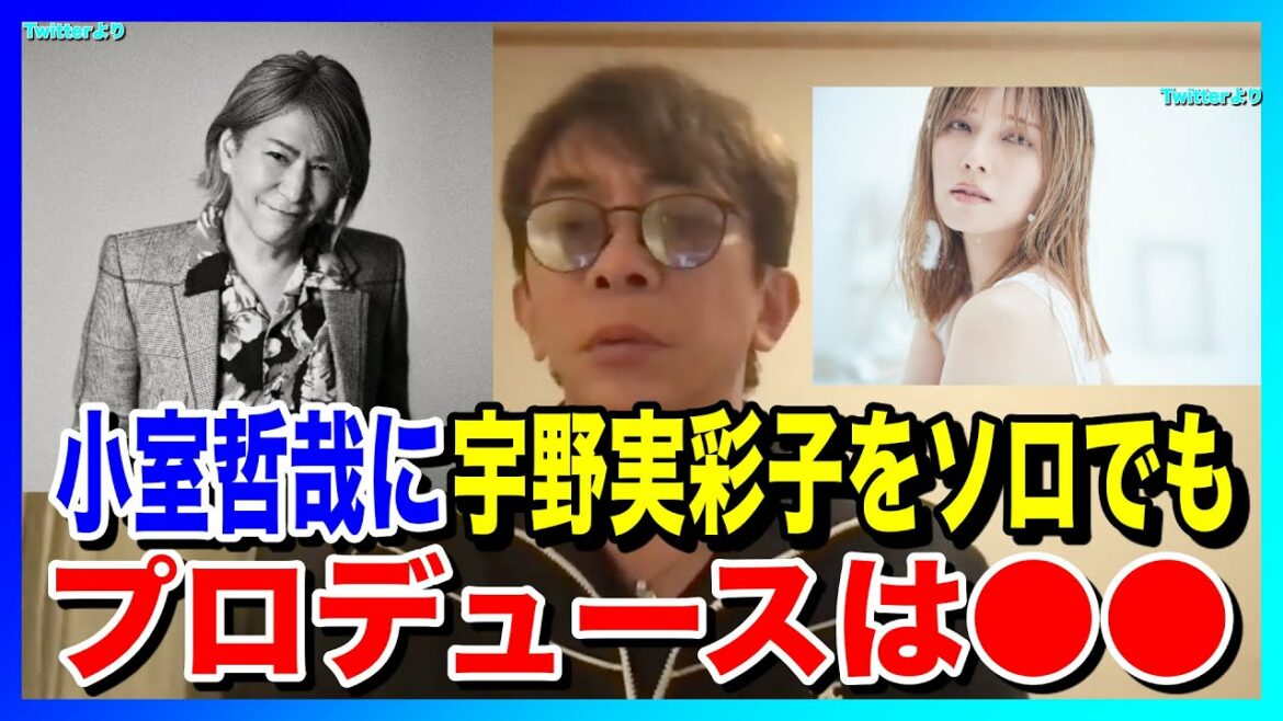 【松浦勝人】小室哲哉に宇野実彩子をソロでもプロデュースしてほしい(AAA/西島隆弘/宇野実彩子/日高光啓/與真司郎/末吉秀太/TM NETWORK)【avex会長】【切り抜き】