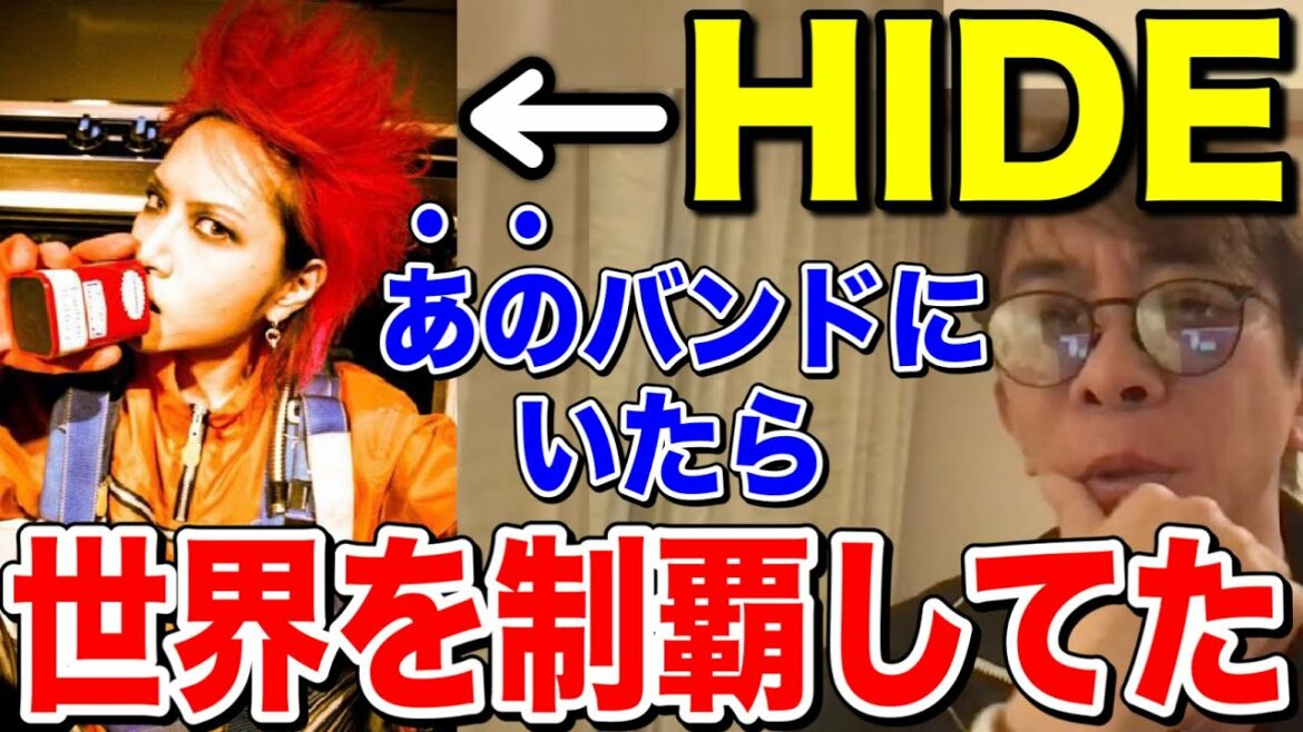 【松浦勝人】X-JAPANのHIDEがあのバンドにいたら世界を制覇してただろう【切り抜き/HIDE /YOSHIKI /X-JAPAN /TOSHI /松本秀人】