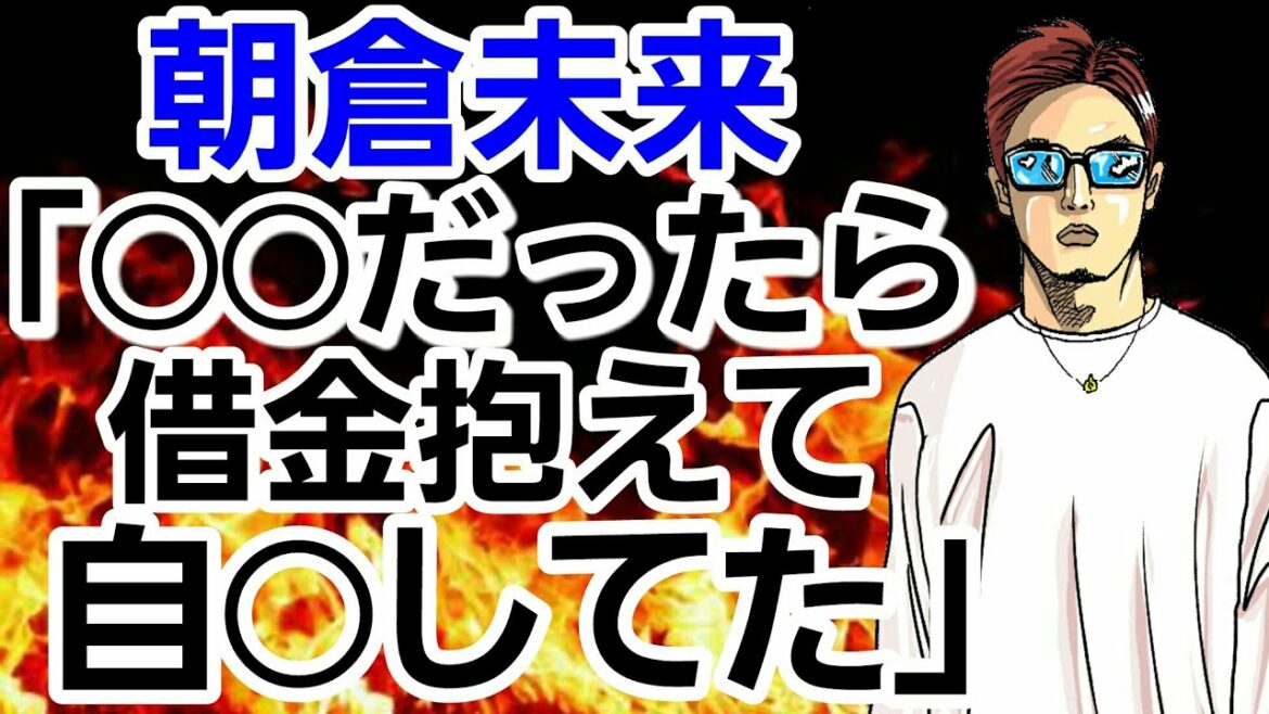 【格闘ニュース】⚪朝倉未来 もう一つの名前の候補がヤバかった&30歳引退撤回宣言⚪久保優太 八百長問題でシバターにも謝罪⚪へずまりゅう 歯が唇を貫通し病院搬送⚪ぱんちゃん璃奈「調子にのりたい」 作業用