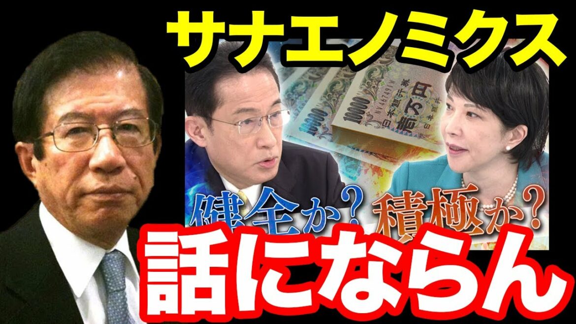 【武田邦彦】岸田文雄首相と高市早苗政調会長の対立について、誰も言わない核心をノーカットで全てブチまけます！