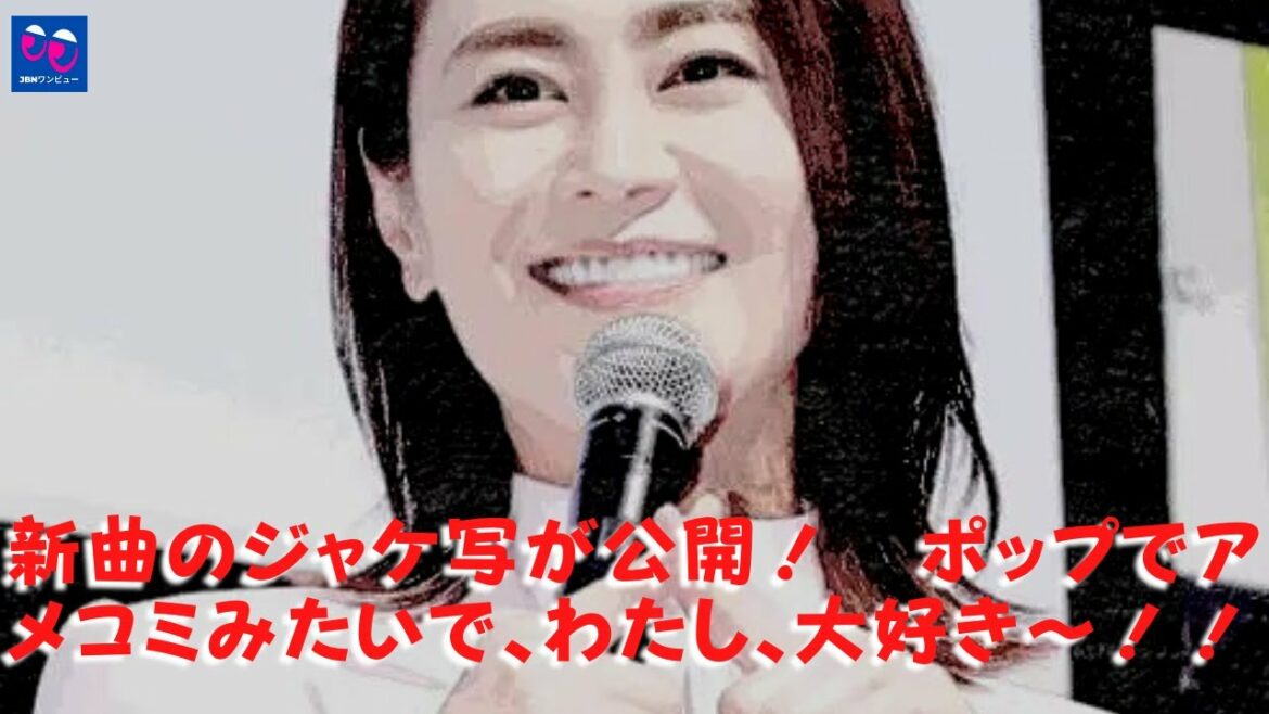 【氷川きよし】新曲のジャケットコピーがリリースされました! アメコミに似た人気で、清さんの力で今日もまた笑顔になりたいです。 愛してる〜! !! 【氷川きよし】新曲のジャケットコピーがリリースされました! アメコミに似た人気で、清さんの力で今日もまた笑顔になりたいです。 愛してる〜! !!