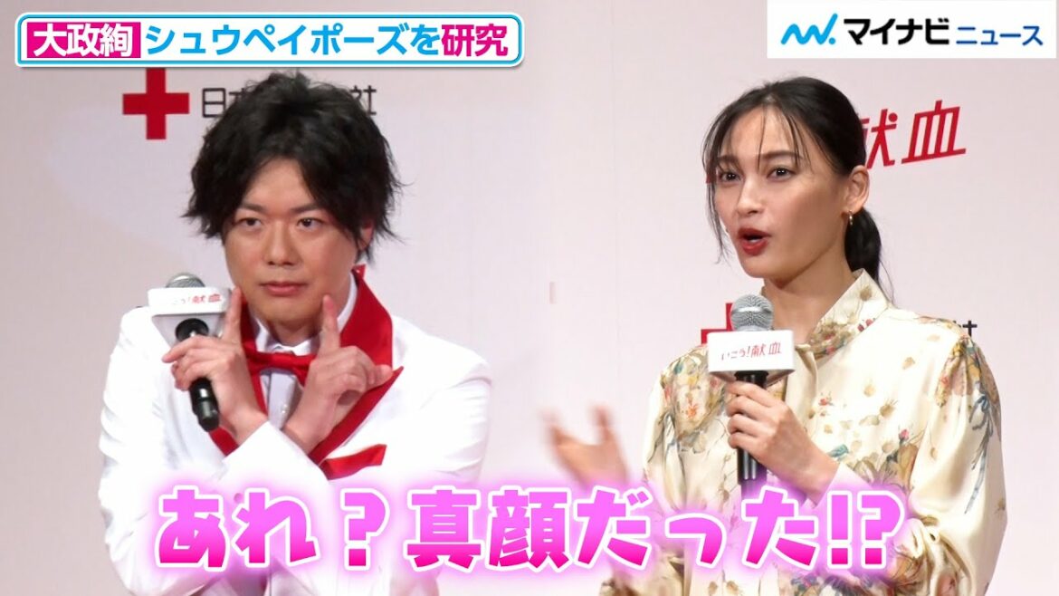 【激レア!?】ぺこぱシュウペイ、“真顔のシュウペイポーズ”！大政絢と可愛さ対決？ 献血推進プロジェクト「いこう！献血」記者発表会