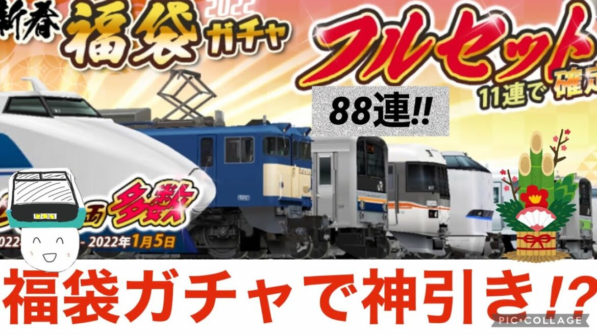 【神回】福袋ガチャで一年分の運を使い切るポポンGO‼︎