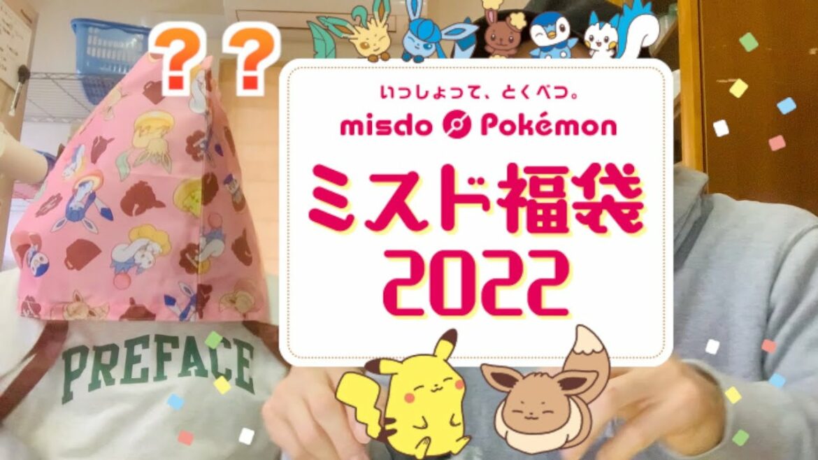 【福袋】2022ミスタードーナツ福袋開封紹介！！