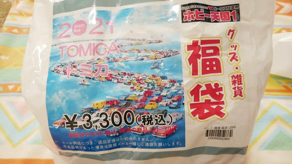 【福袋2021】ボークスのトミカ福袋がとってもお得だった！