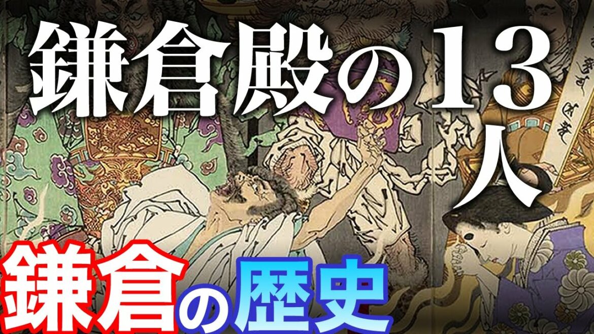 【鎌倉殿の13人】裏切りと騙し合いのパワーゲーム？日本が誇るダークヒーロー北条義時は鎌倉時代をどう駆け抜けた？その壮絶な結末とは【大河ドラマ】