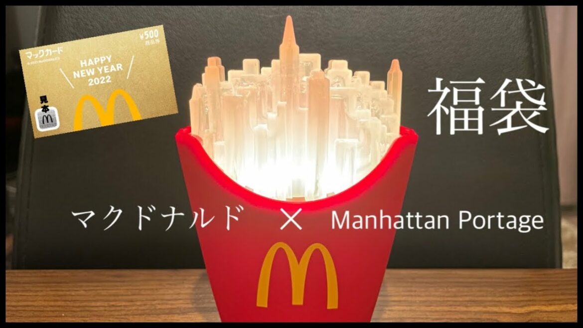 【開封動画】マクドナルド福袋2022🍔