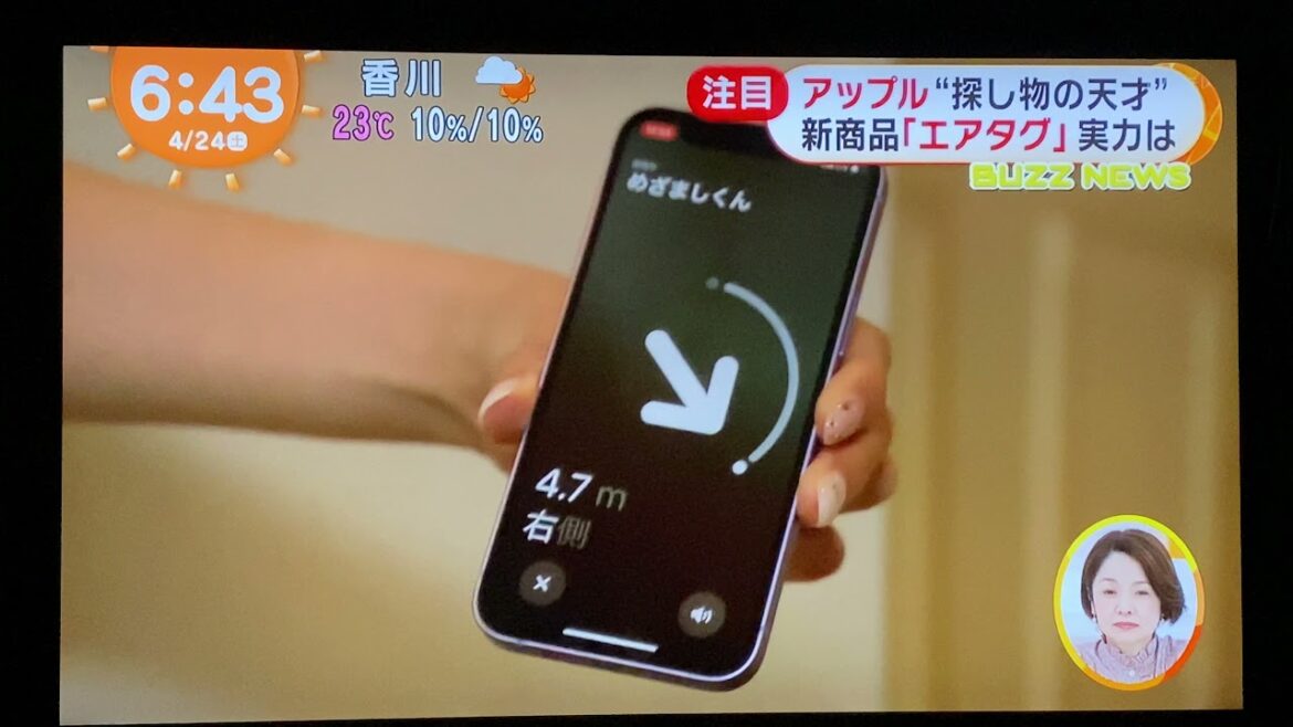 【閲覧注意】久慈暁子アナ　アップル　エアタグを探し出して『あーあったー』っと大はしゃぎするwww