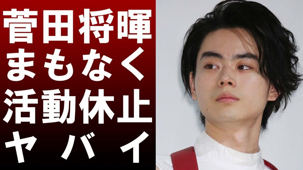 【 衝撃 】 小松菜奈 と 結婚 した 人気 俳優 の 菅田将暉 が 活動休止 ！？その 真相 が ヤバイ ！！