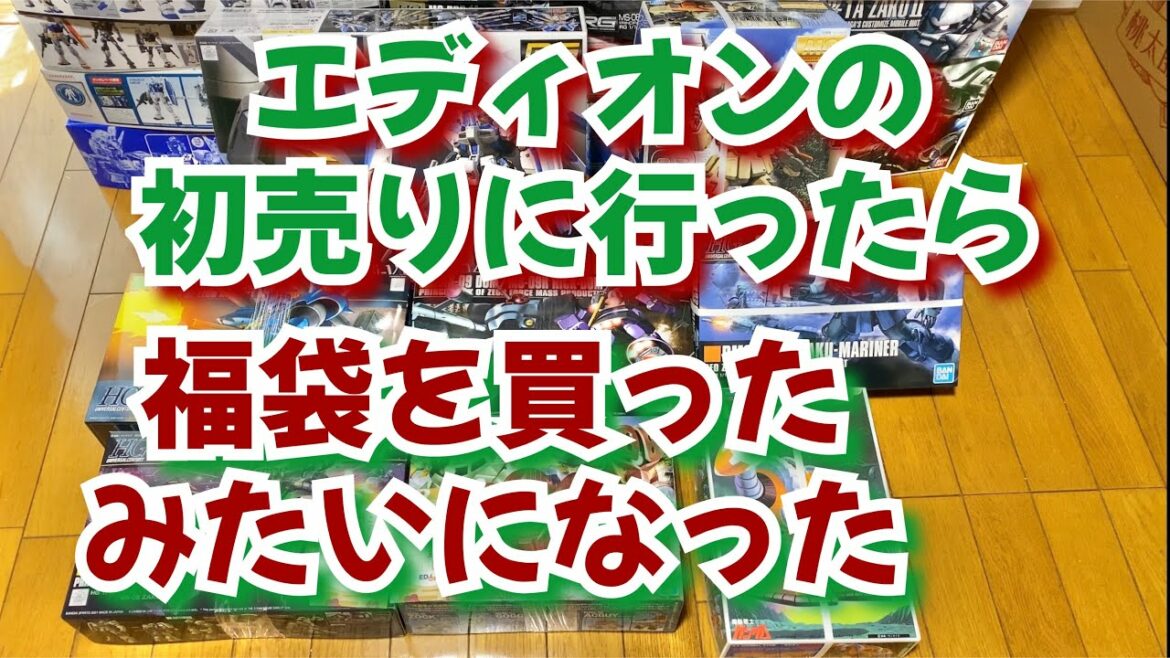 【2年目モデラー】が 新春初売りに行ったら…明けましておめでとうございます【高機動型ザクⅡが1番好き】