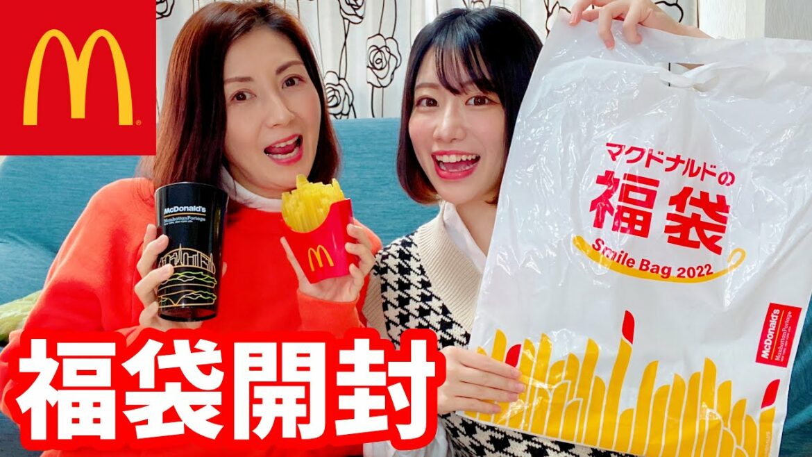 【2022福袋】3000円のマクドナルド福袋を親子で開封したよ！