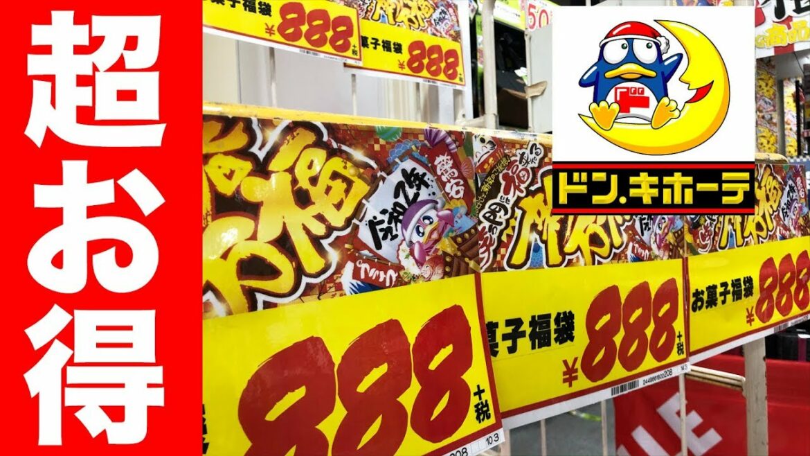【888円】ドンキの福袋が大勝利だった！