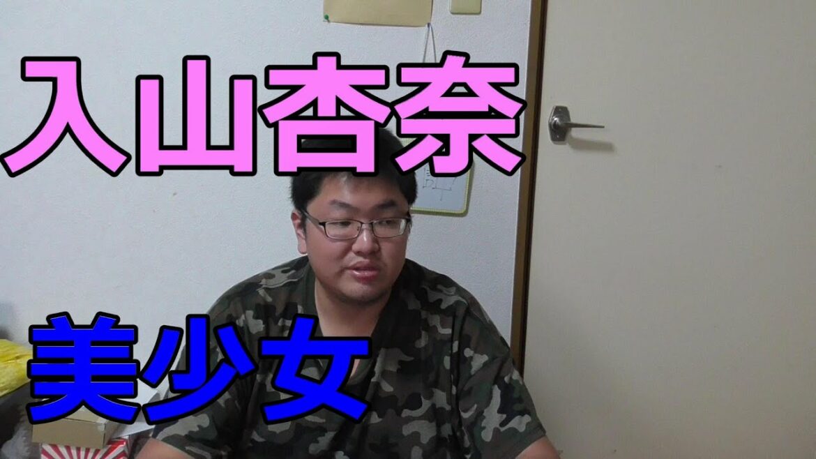 【AKBの美少女】入山杏奈さん！伊東市で旅動画撮ろう！