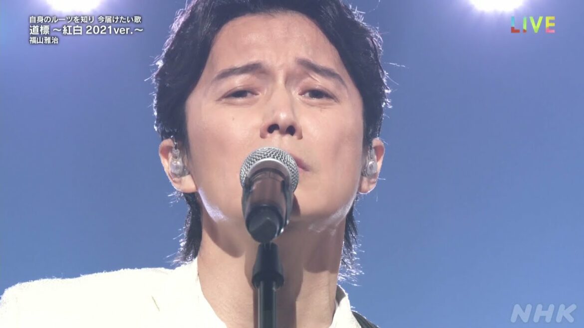 【NHK紅白】福山雅治『道標 ～紅白2021ver.～』