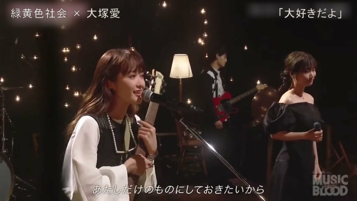 【TV】緑黄色社会 × 大塚愛「大好きだよ」2021