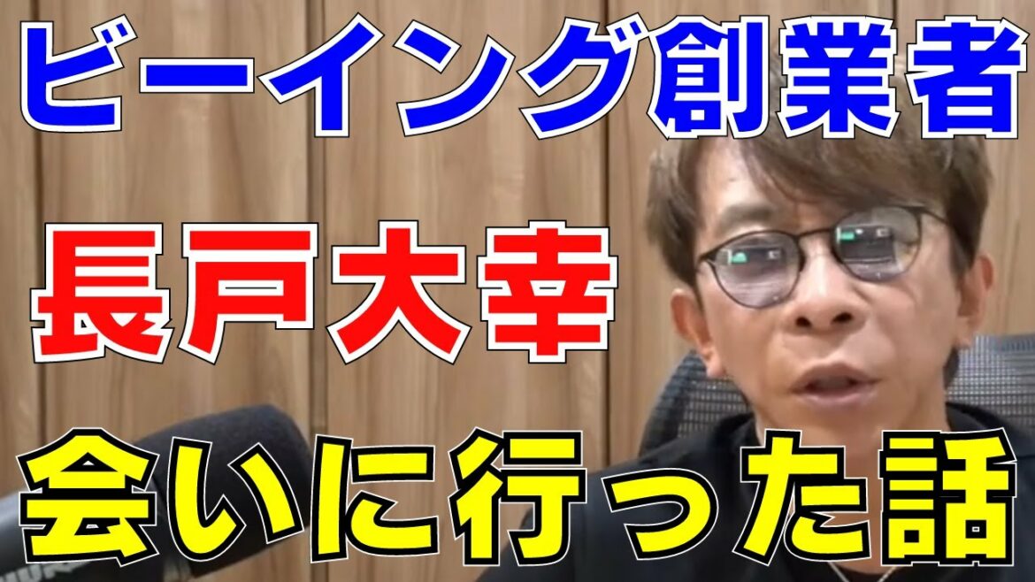 【avex会長】ビーイング創業者に会いに行った話【切り抜き /松浦勝人 /経営者 /成功者 /長戸大幸】