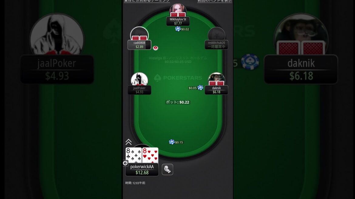 【wickワンハンド】ポーカーラッキーフルハウス🤞#shorts #poker