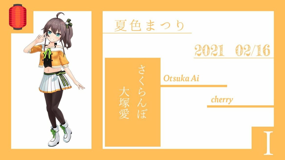 さくらんぼ - 大塚愛/covered by 夏色まつり【歌ってみた】『ホロライブ/切り抜き』