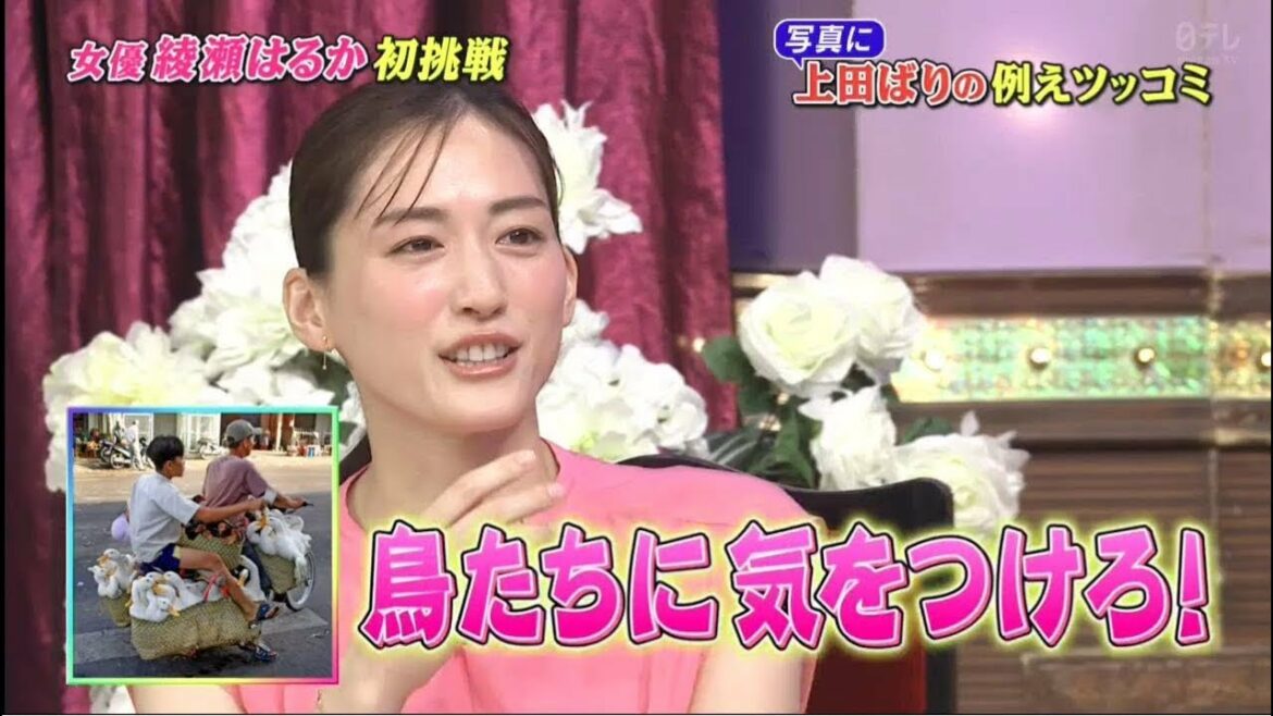 しゃべくり007  奇跡の35歳!進化した綾瀬はるかがやりたい放題スペシャル   お笑い動画チャンネル