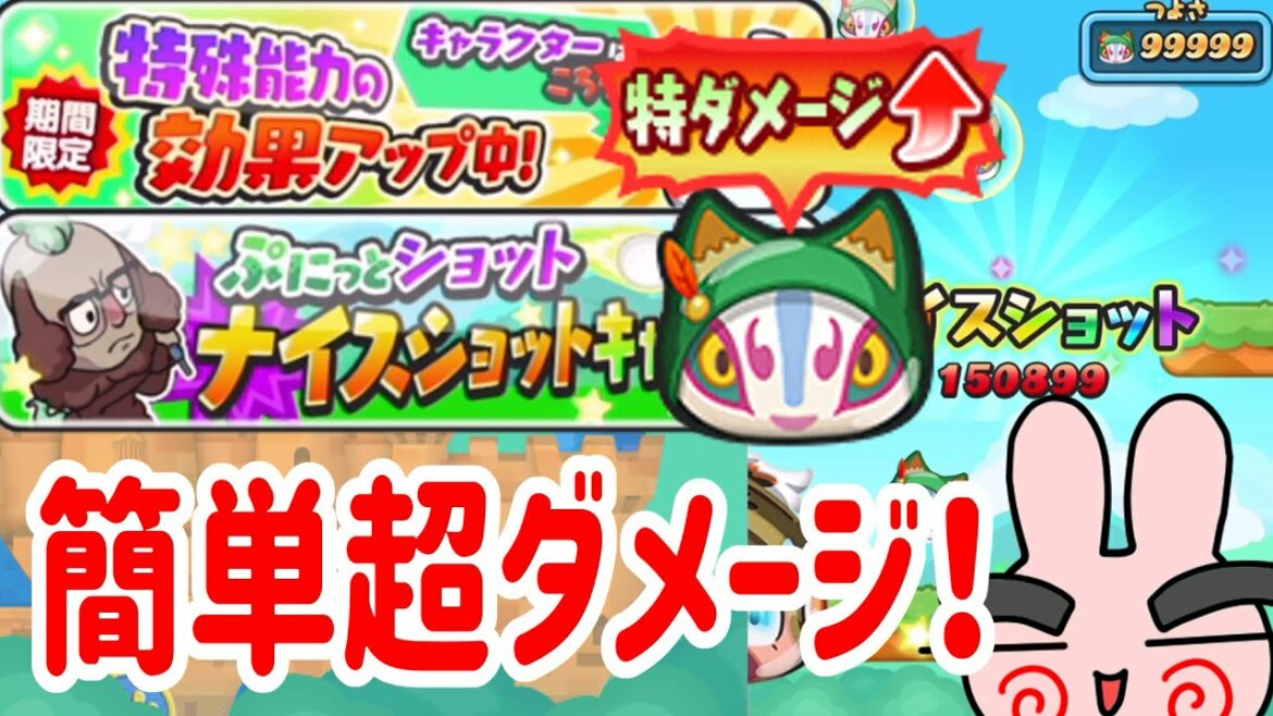 ぷにぷに 『キュビン・フッドで簡単超ダメージが凄すぎる！』 Yo-kai Watch