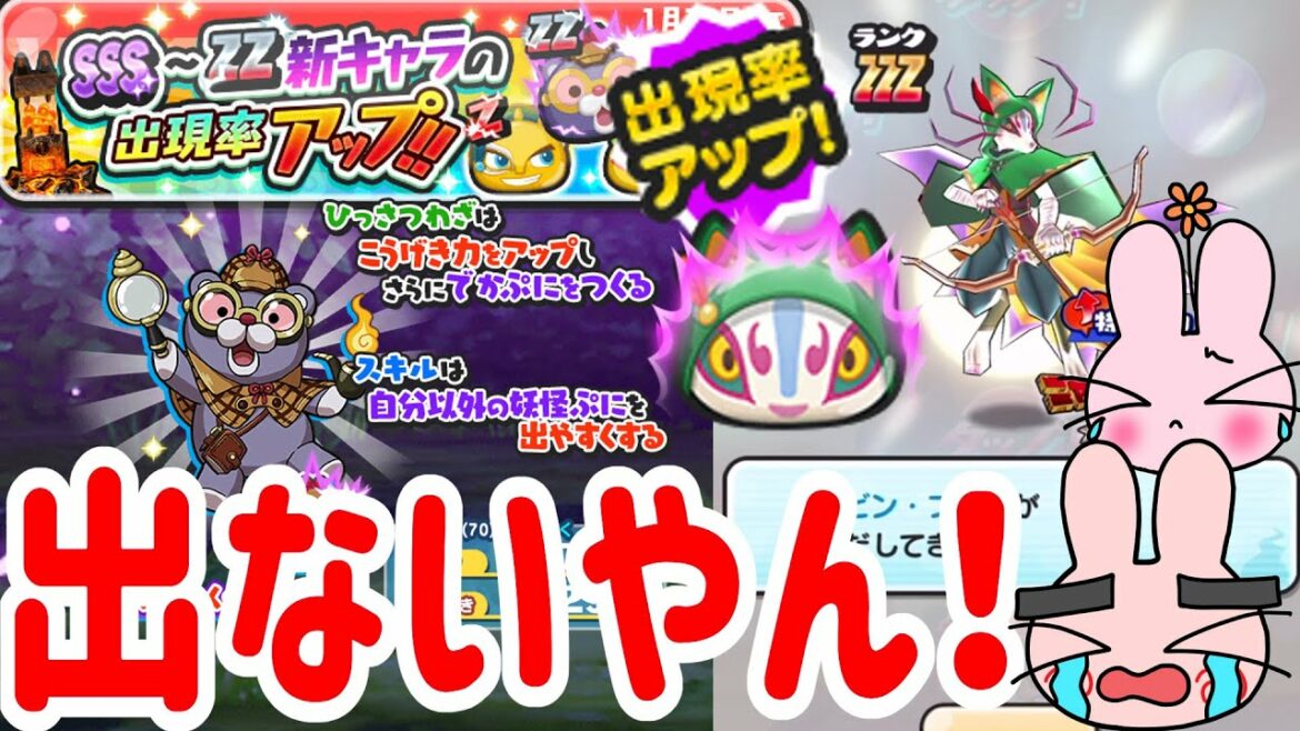 ぷにぷに 『初日ガシャでまたやっちゃった！キュビン・フッドが全然出てこないんですけどー！！？』 Yo-kai Watch