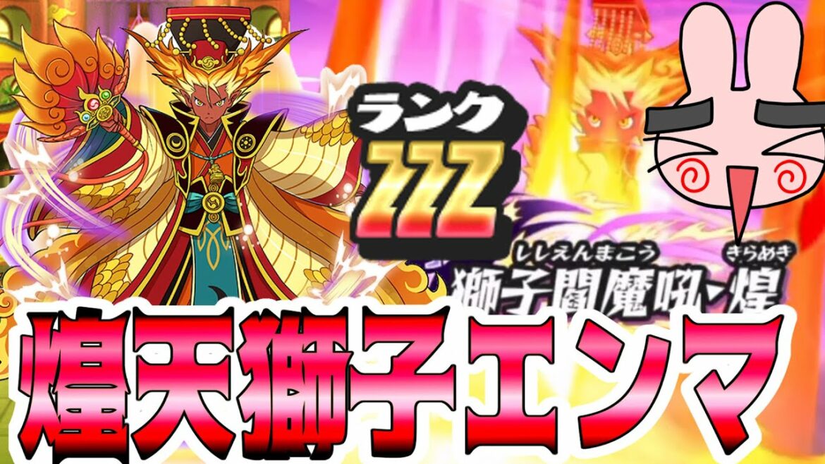 ぷにぷに 『天獅子エンマより強い煌天獅子エンマが登場！絶対ぷにぷににも最強キャラがやってくるぞー！』 Yo-kai Watch