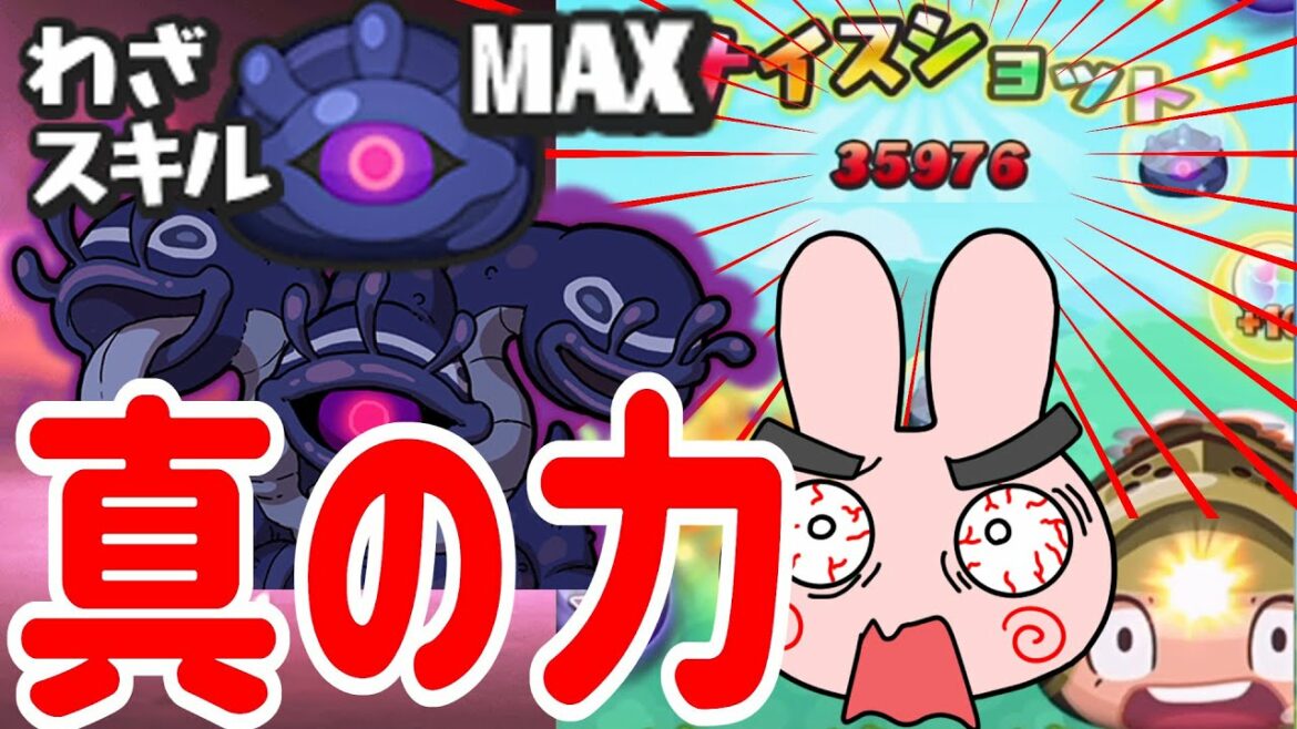 ぷにぷに 『育てるか迷ってる？望魔ミツマタノヅチを超強化して使ってみた！』 Yo-kai Watch