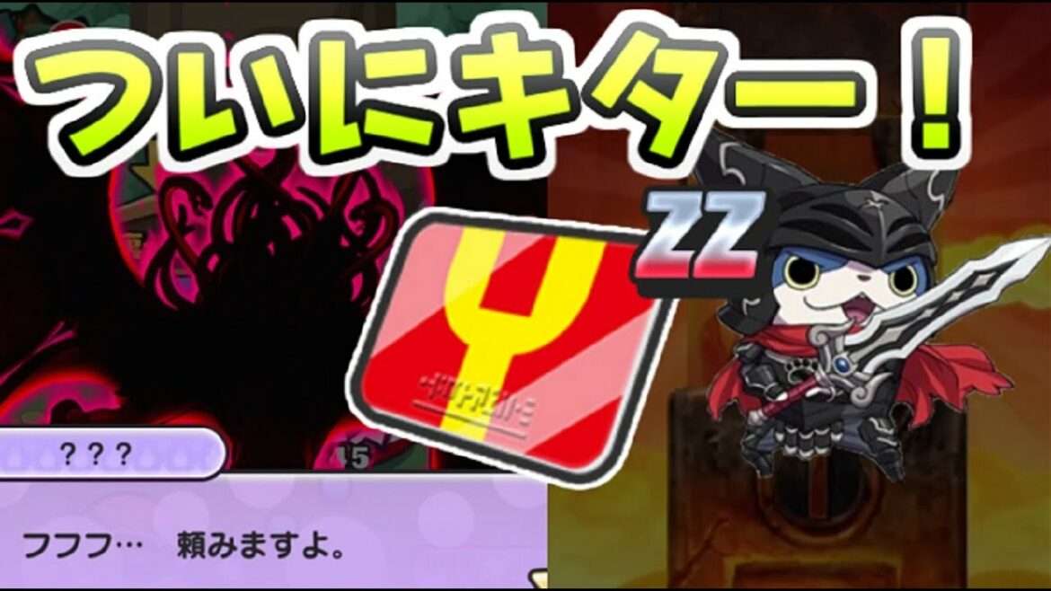 ぷにぷに チャンスがついにきたー！公式からの重要なお知らせもきてる！？　妖怪ウォッチぷにぷに　レイ太