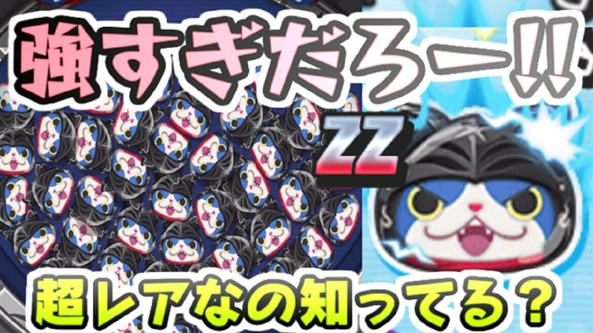 ぷにぷに フユドレッドが強すぎるぞ！実は超レアなキャラなの知ってる！？　妖怪ウォッチぷにぷに　レイ太