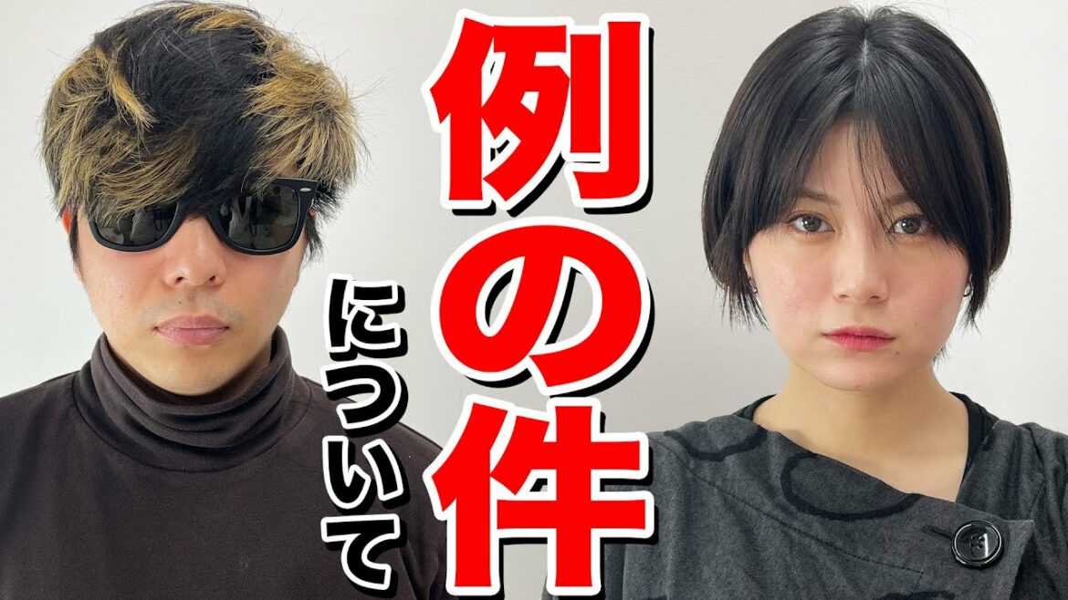 もこうさんとの例の件についてお話があります。【前編】