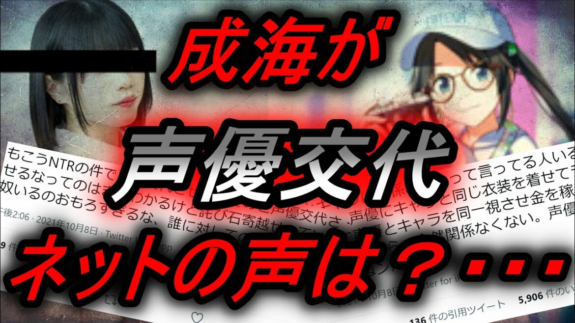もこうの彼女、成海瑠奈のその後が・・・声優交代シャニマスに賛否両論！！ネットの声は？三峰結華、アイドルマスター、シャイニーカラーズ【有名YouTuber、有名アイドル、ゲーム実況者もこうの実況、REN