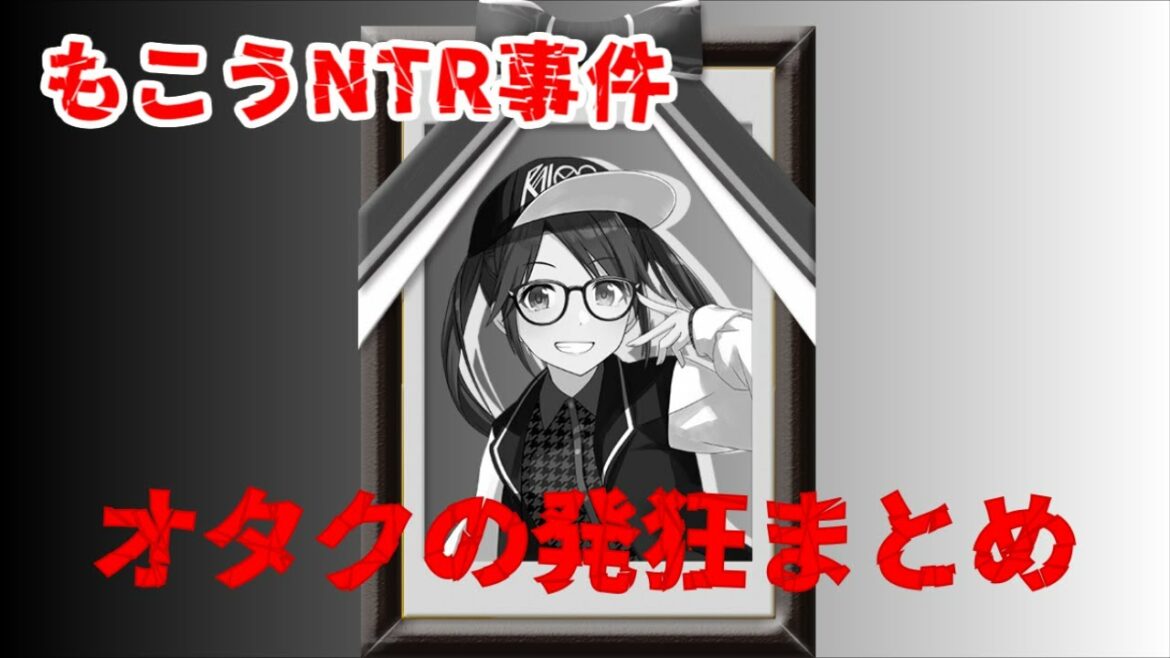 もこうNTR騒動の声優のファン発狂まとめ【成海瑠奈】【三峰結華】【シャニマス】