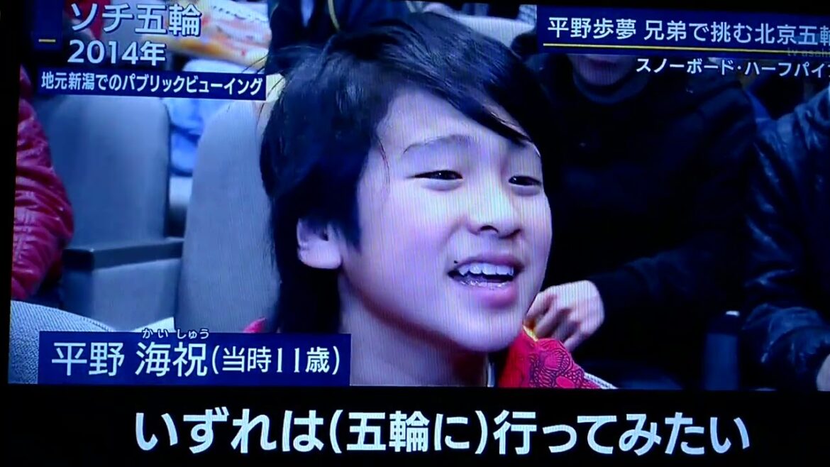 スノーボード ・ハーフパイプ      ソチ・平昌五輪銀メダル 平野歩夢 兄弟で挑む北京五輪🏂