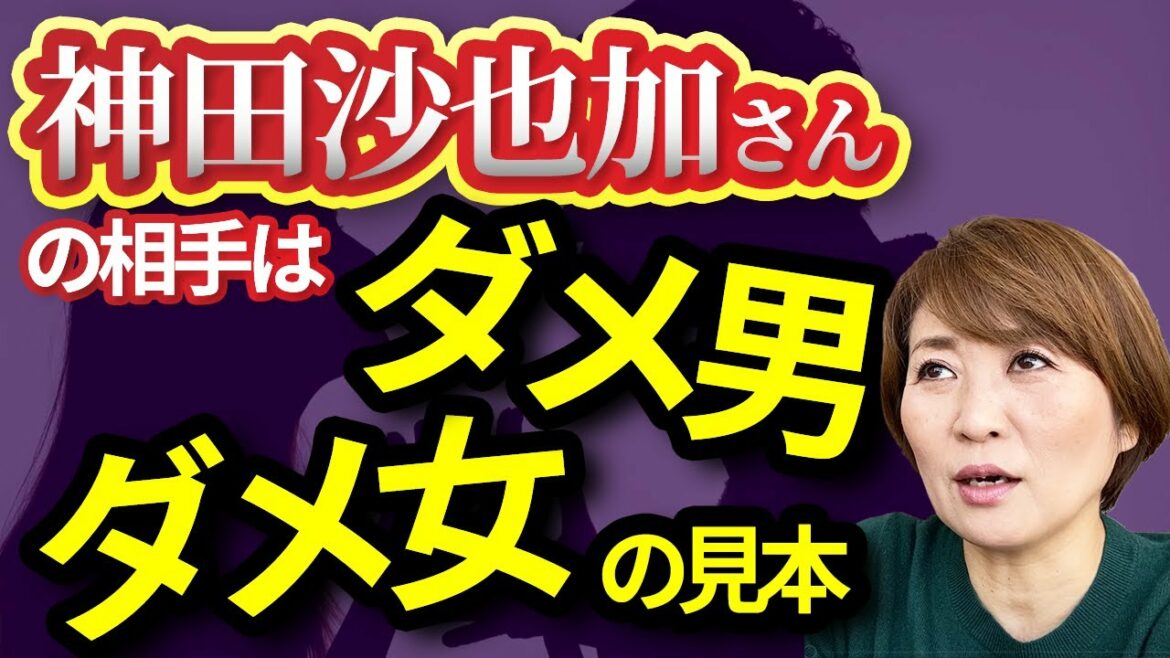 ダメ男の相手は必ずダメ女がいます。神田沙也加さんのご冥福をお祈り申し上げます。 ダメ男の相手は必ずダメ女がいます。神田沙也加さんのご冥福をお祈り申し上げます。