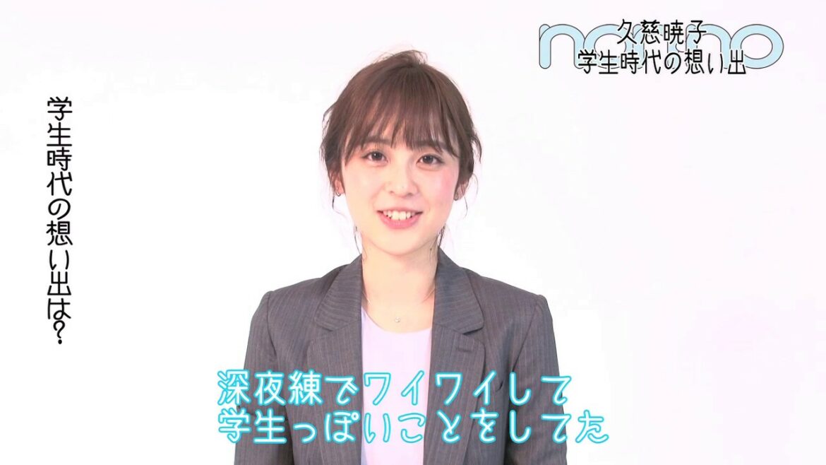 ノンノ４月号　今月でモデルを卒業する久慈暁子の、non-noでの思い出