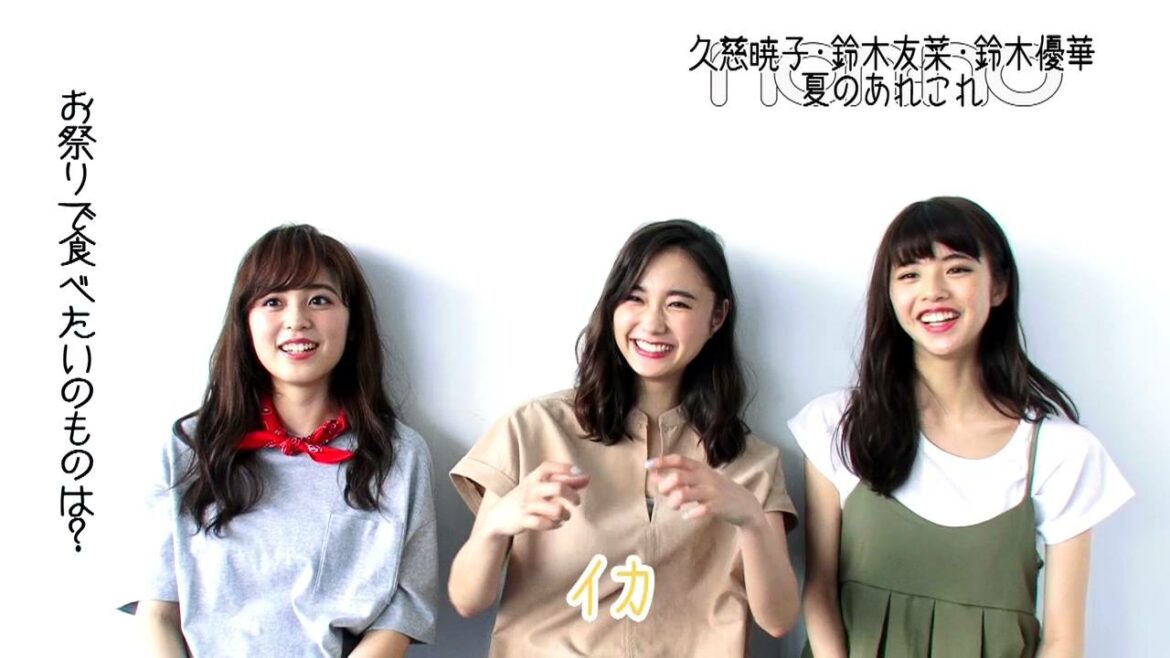 ノンノ８月号　鈴木友菜・久慈暁子・鈴木優華の夏の楽しみ