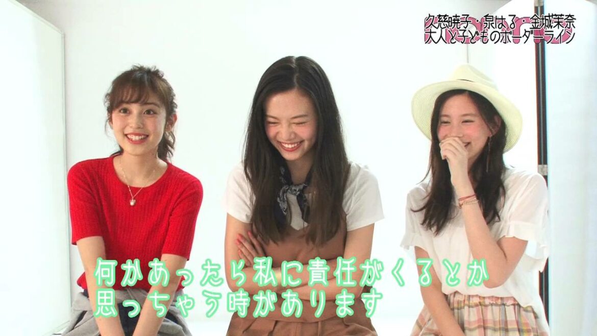 ノンノ９月号　久慈暁子・泉はる・金城茉奈に聞く“大人と子どものボーダーライン”
