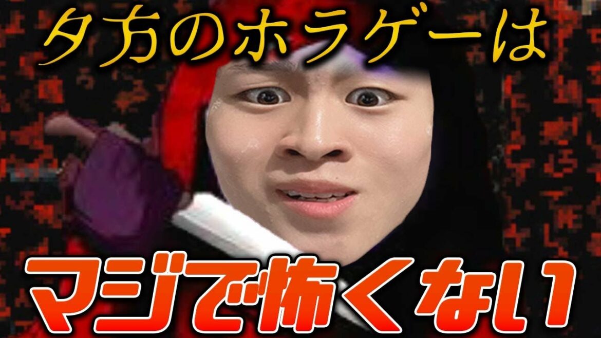 ホラゲー人狼妖怪ウォッチ