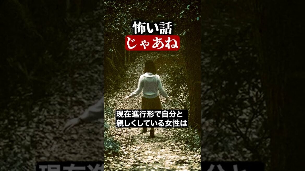 リアル千と千尋の神隠し #Shorts 【1分ホラー/怖い話/怪談】