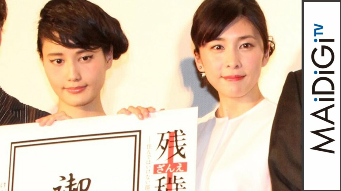 中村監督、竹内結子＆橋本愛を絶賛！美しすぎて「ホラー撮っているのを忘れる」　映画「残穢（ざんえ）－住んではいけない部屋－」完成披露試写会2