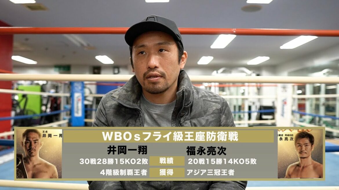 井岡一翔の技術を下半身と姿勢から読み解く